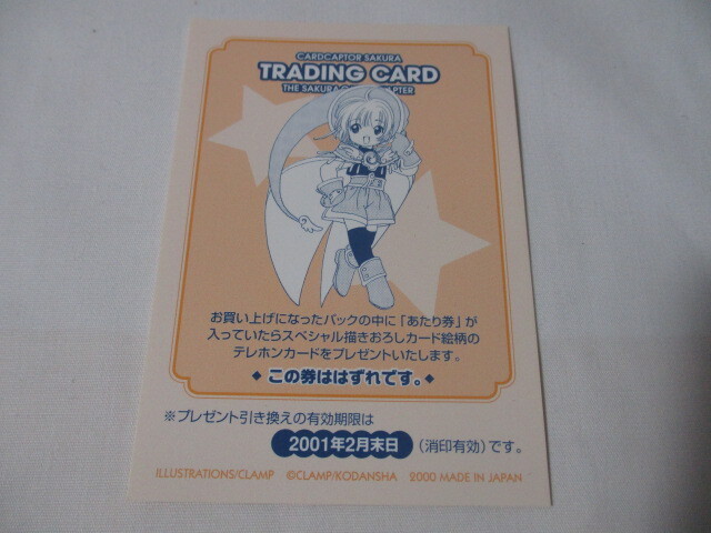 Yahoo!オークション -「カードキャプターさくら 原作版」の落札 Yahoo!オークション -「カードキャプターさくら 原作版」の落札