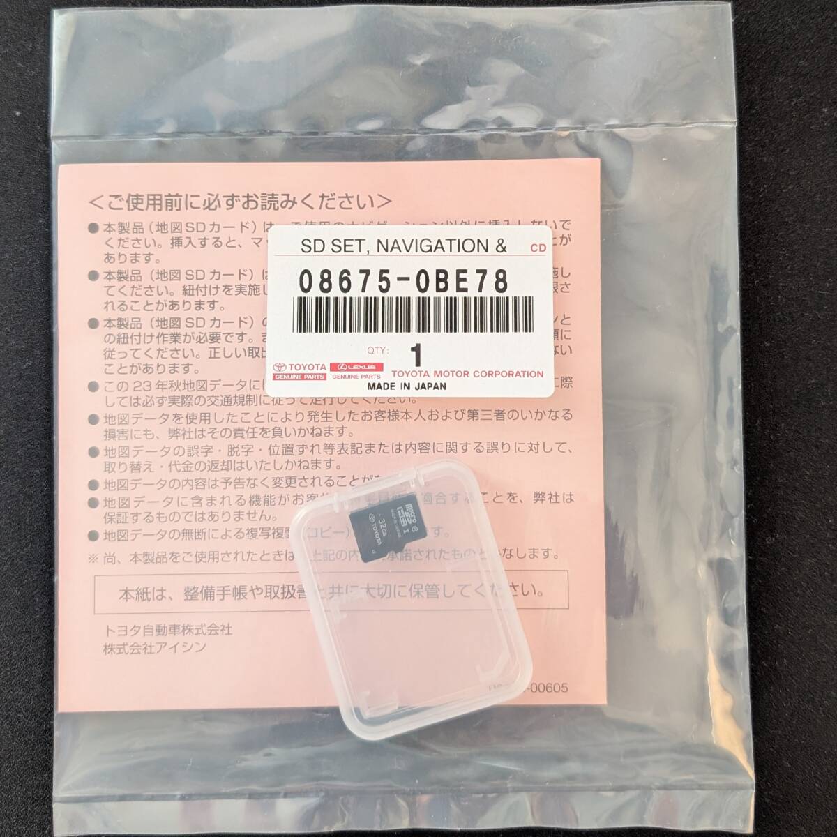 Yahoo!オークション -「68」(カーナビ用SDカード) (ソフトウエア Yahoo!オークション -「68」(カーナビ用SDカード) (ソフトウエア