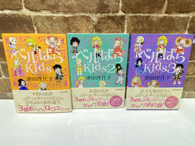 Yahoo!オークション -「ベルばらkids」(本、雑誌) の落札相場 Yahoo!オークション -「ベルばらkids」(本、雑誌) の落札相場