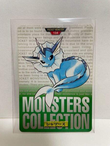 ポケモン カードダス 緑 134 シャワーズ POCKET MONSTER 1995 Nintendo BANDAI 1996 【初期ポケモン】