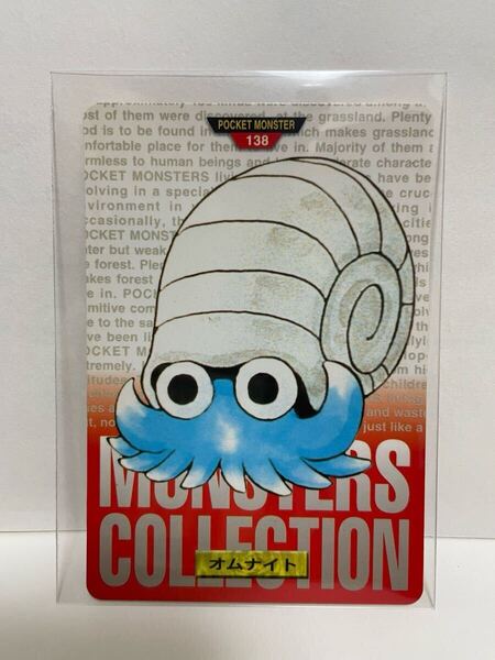 ポケモン カードダス 赤 138 オムナイト POCKET MONSTER 1995 Nintendo BANDAI 1996 【初期ポケモン】