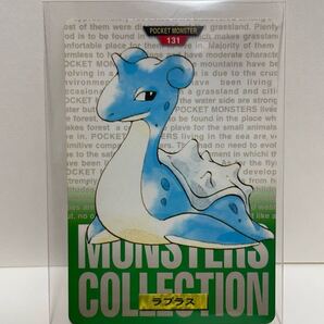 ポケモン カードダス 緑 131 ラプラス POCKET MONSTER 1995 Nintendo BANDAI 1996 【初期ポケモン】