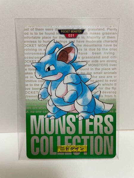 ポケモン カードダス 緑 031 ニドクイン POCKET MONSTER 1995 Nintendo BANDAI 1996 【初期ポケモン】