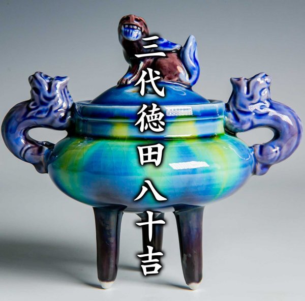 2025年最新】徳田八十吉の九谷焼花器・壷を探すならこちら 2025年最新】徳田八十吉の九谷焼花器・壷を探すならこちら