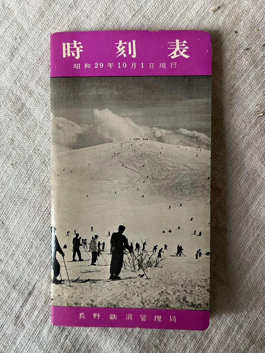 2025年最新】Yahoo!オークション -鉄道旅行案内(本、雑誌)の中古 2025年最新】Yahoo!オークション -鉄道旅行案内(本、雑誌)の中古