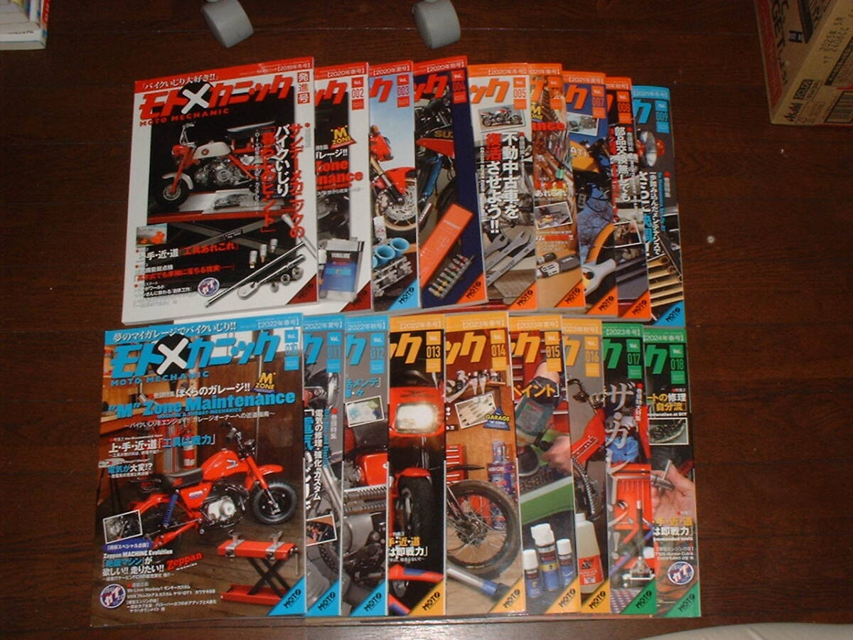 モトメカニック　１０冊セット 専用 10本セット モトメカニック 10冊セット ZXMOTO LLC | eBay