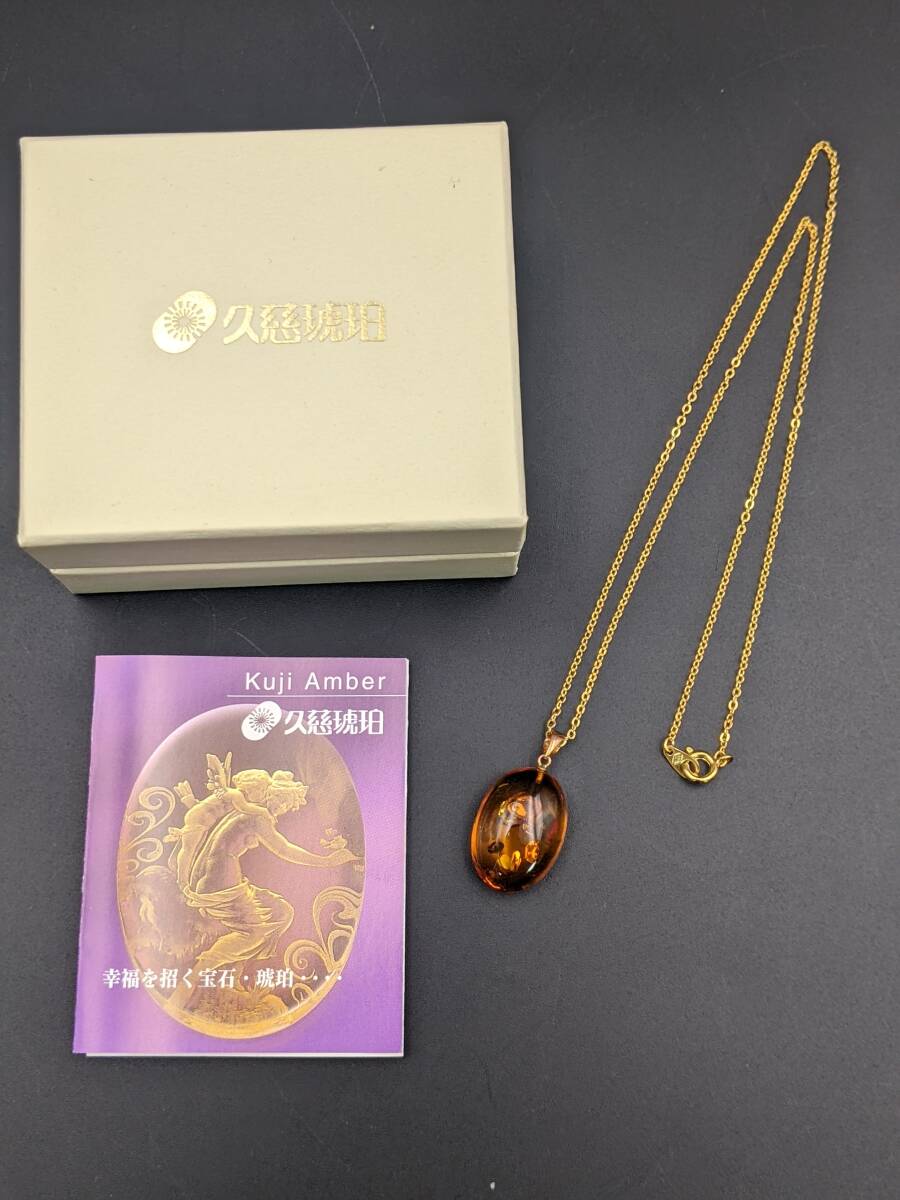 2025年最新】Yahoo!オークション -久慈琥珀の中古品・新品・未