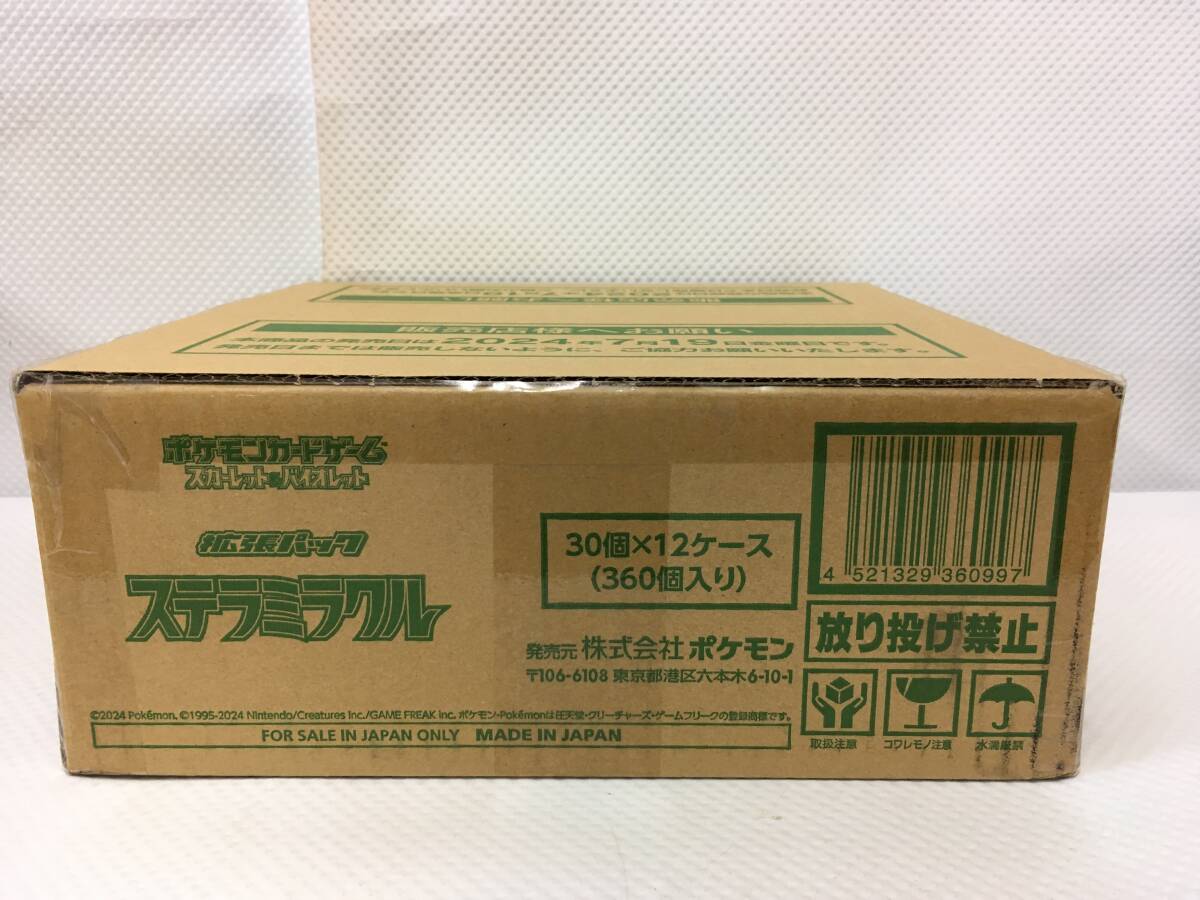 2025年最新】Yahoo!オークション -ステラミラクル boxの中古品 2025年最新】Yahoo!オークション -ステラミラクル boxの中古品
