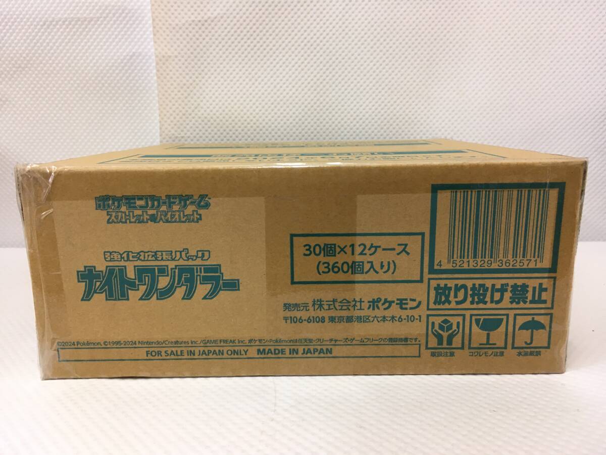 Yahoo!オークション -「ナイトワンダラー box」の落札相場・落札価格 Yahoo!オークション -「ナイトワンダラー box」の落札相場・落札価格