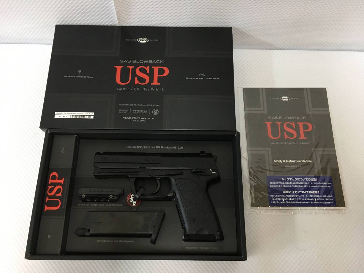 東京マルイ] USP ガスブローバック (中古～新品取寄)｜エアガン.jp