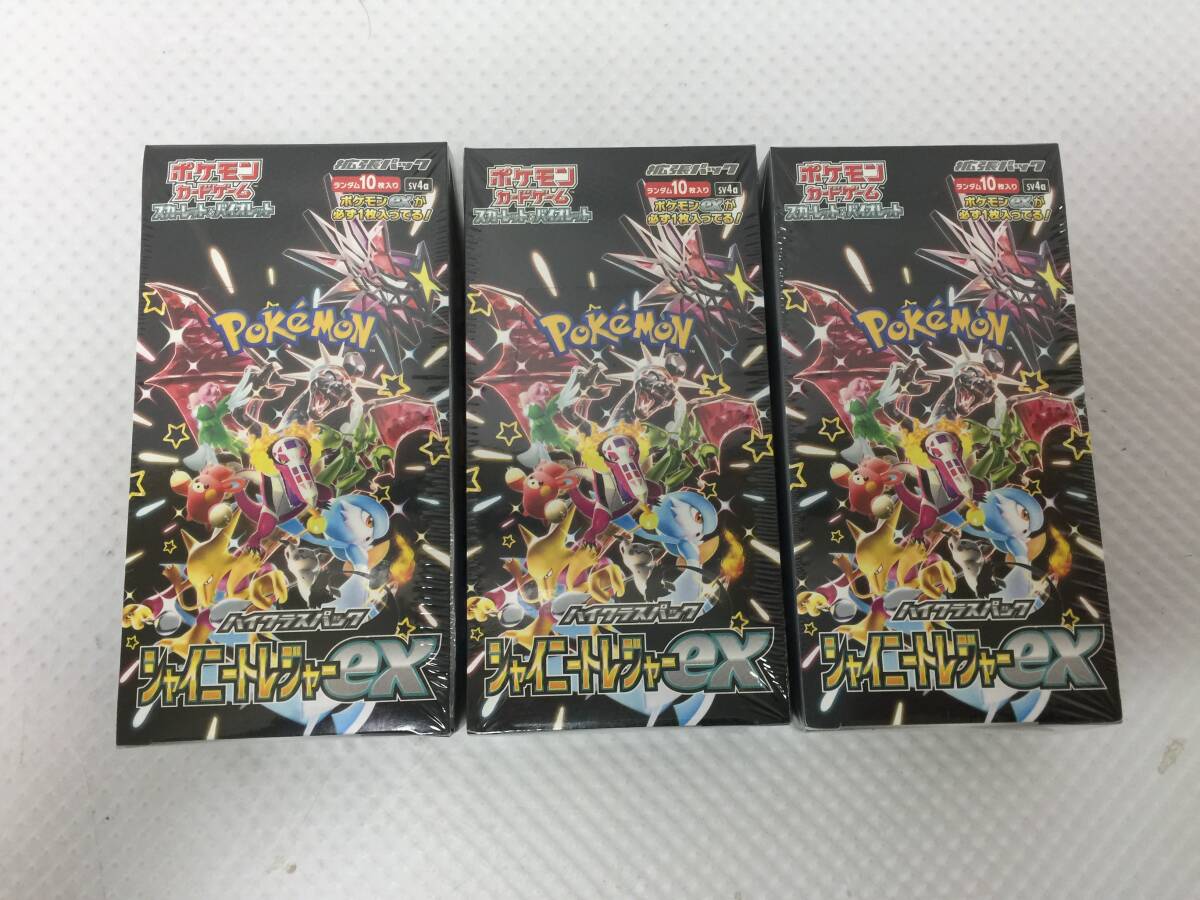 Yahoo!オークション -「シャイニートレジャー box」の落札相場 Yahoo!オークション -「シャイニートレジャー box」の落札相場