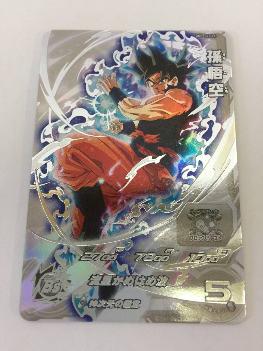 Yahoo!オークション -「ドラゴンボールヒーローズ lc」の落札 Yahoo!オークション -「ドラゴンボールヒーローズ lc」の落札