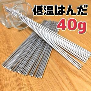 ゆ 低融点 はんだ 多ピン IC部品 リムーバー 40g ゆうパケットポスト発送