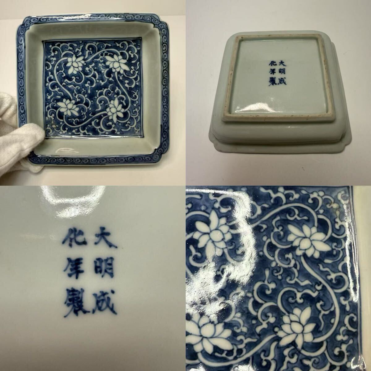 Yahoo!オークション -「中国 染付 皿」(工芸品) の落札相場 Yahoo!オークション -「中国 染付 皿」(工芸品) の落札相場