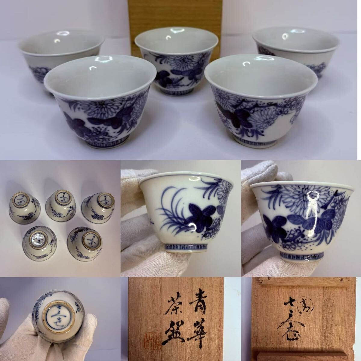 2025年最新】Yahoo!オークション -染付煎茶器の中古品・新品・未 2025年最新】Yahoo!オークション -染付煎茶器の中古品・新品・未