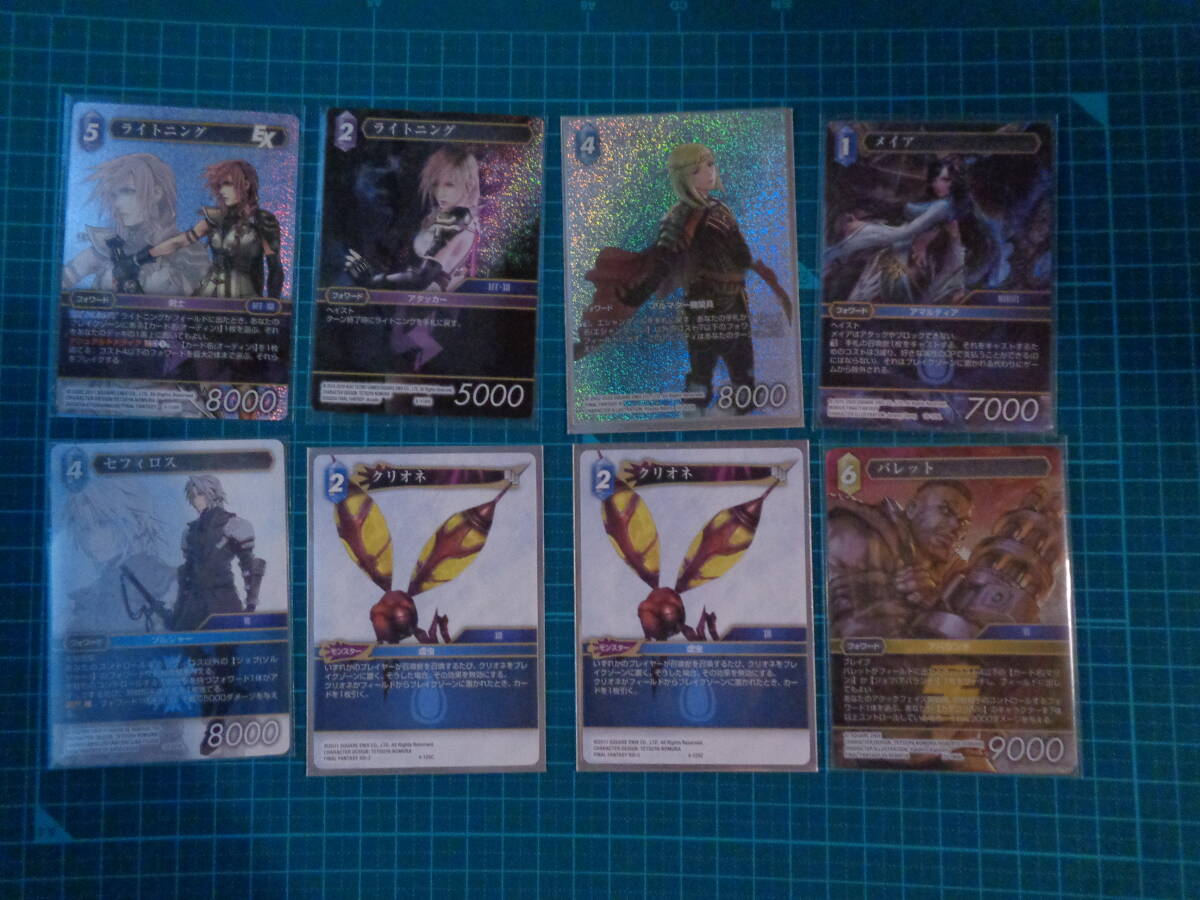 2025年最新】Yahoo!オークション - ファイナルファンタジーTCG