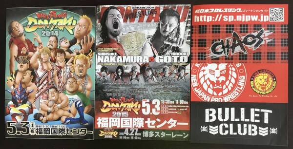 新日本プロレス ステッカー 3枚