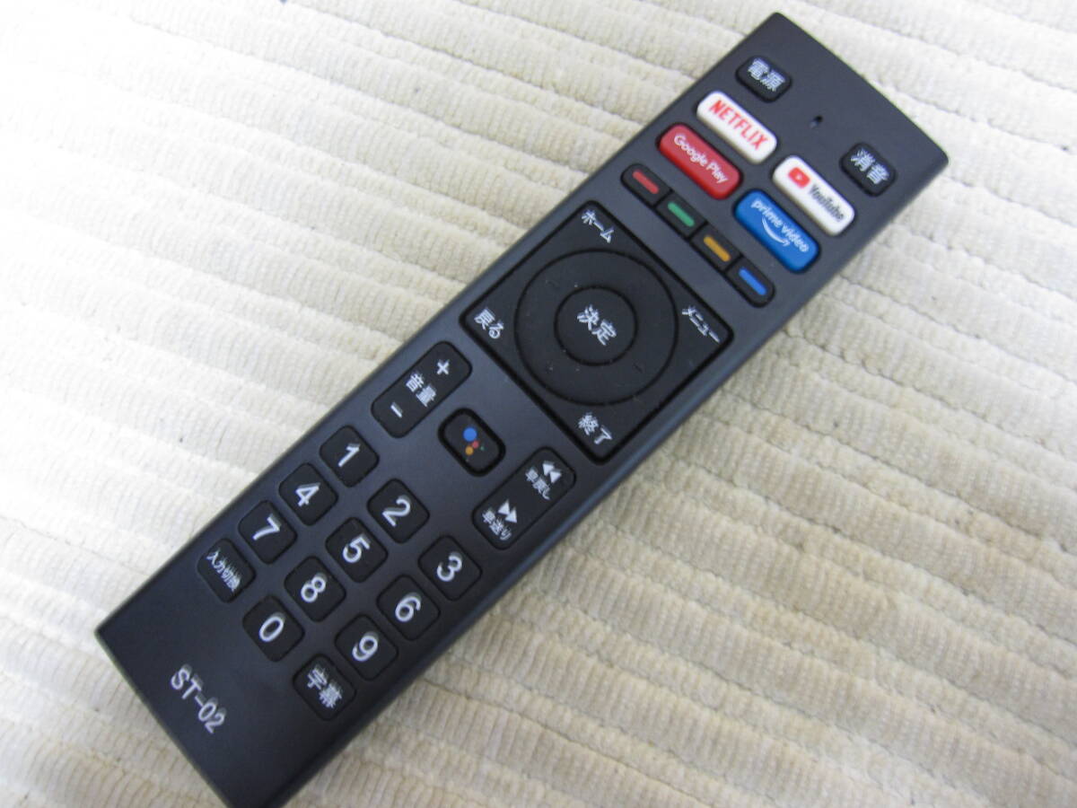 2025年最新】Yahoo!オークション -wis テレビ リモコンの中古品 2025年最新】Yahoo!オークション -wis テレビ リモコンの中古品