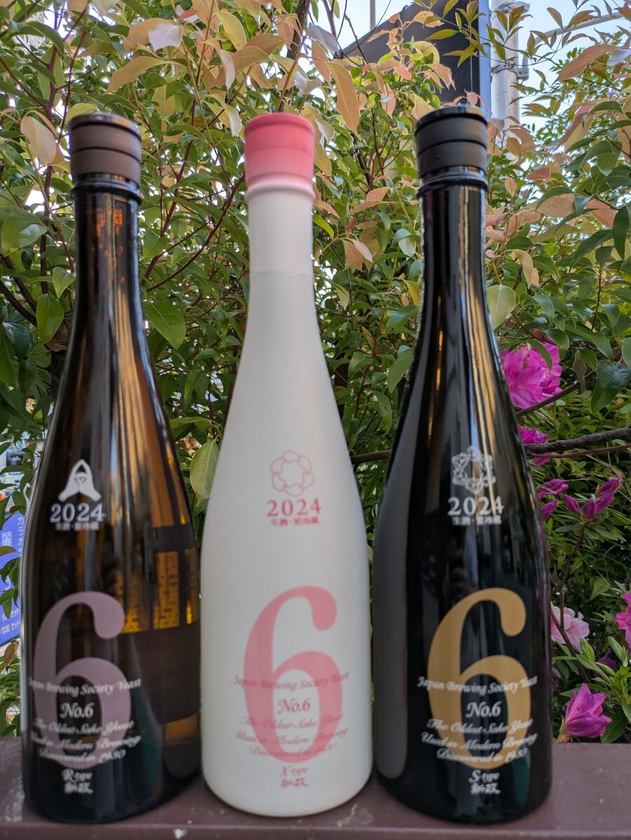 Yahoo!オークション -「新政 亜麻猫」(日本酒) (アルコール)の Yahoo!オークション -「新政 亜麻猫」(日本酒) (アルコール)の