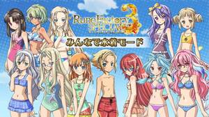 ★☆ SWITCH ルーンファクトリー3 スペシャル 追加コンテンツ みんなで水着モード DLC ダウンロード番号 Rune Factory 3 Special ☆★