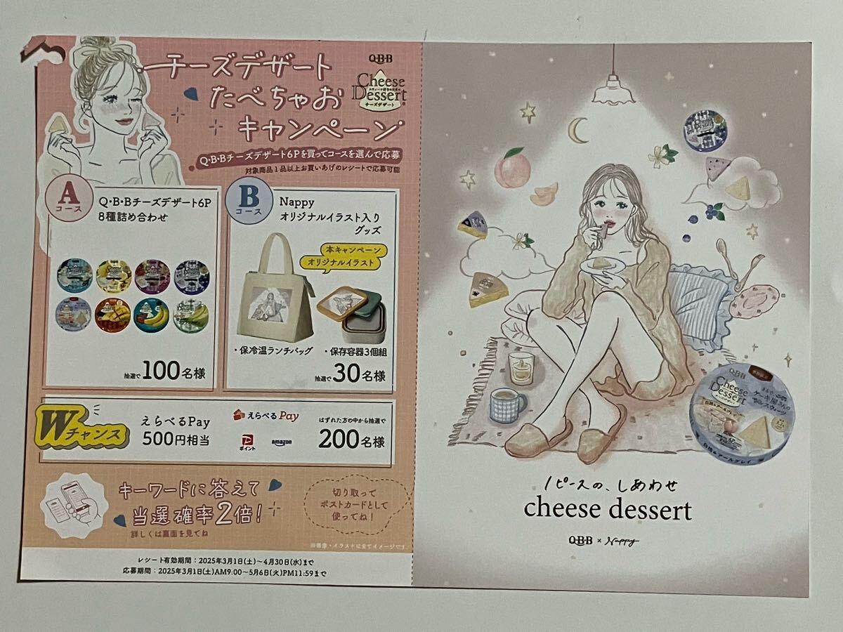 Yahoo!オークション -「6pチーズ」(広告、ノベルティグッズ) の