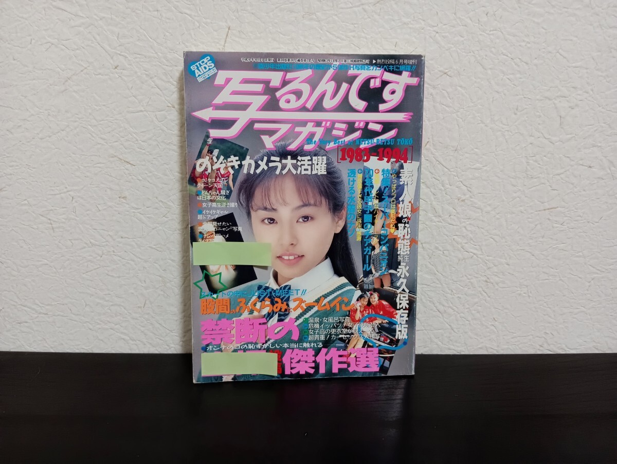 Yahoo!オークション -「熱烈投稿増刊」(雑誌) の落札相場・落札価格 Yahoo!オークション -「熱烈投稿増刊」(雑誌) の落札相場・落札価格