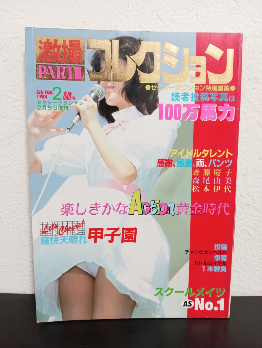 2025年最新】Yahoo!オークション -セクシー?(雑誌)の中古品 2025年最新】Yahoo!オークション -セクシー?(雑誌)の中古品