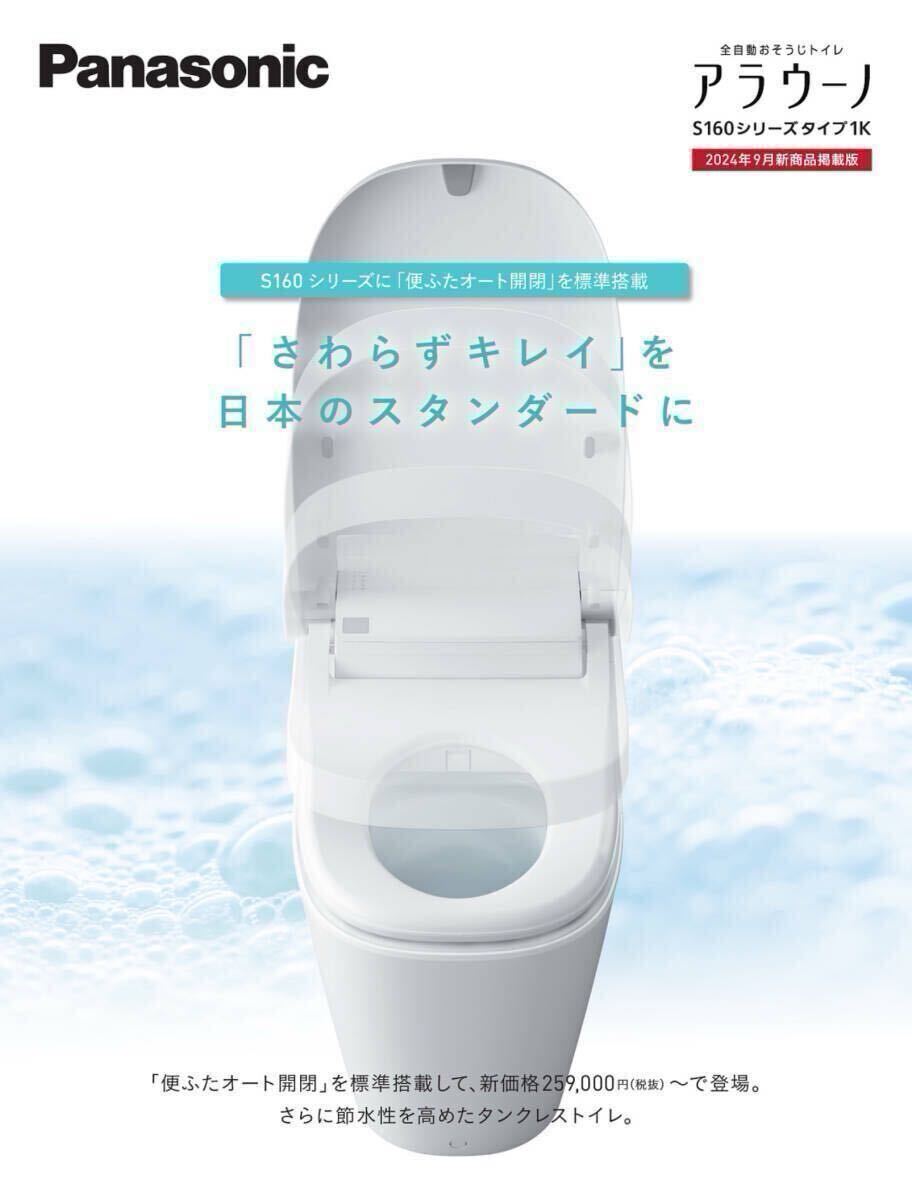 2025年最新】Yahoo!オークション -アラウーノs160の中古品・新品 2025年最新】Yahoo!オークション -アラウーノs160の中古品・新品
