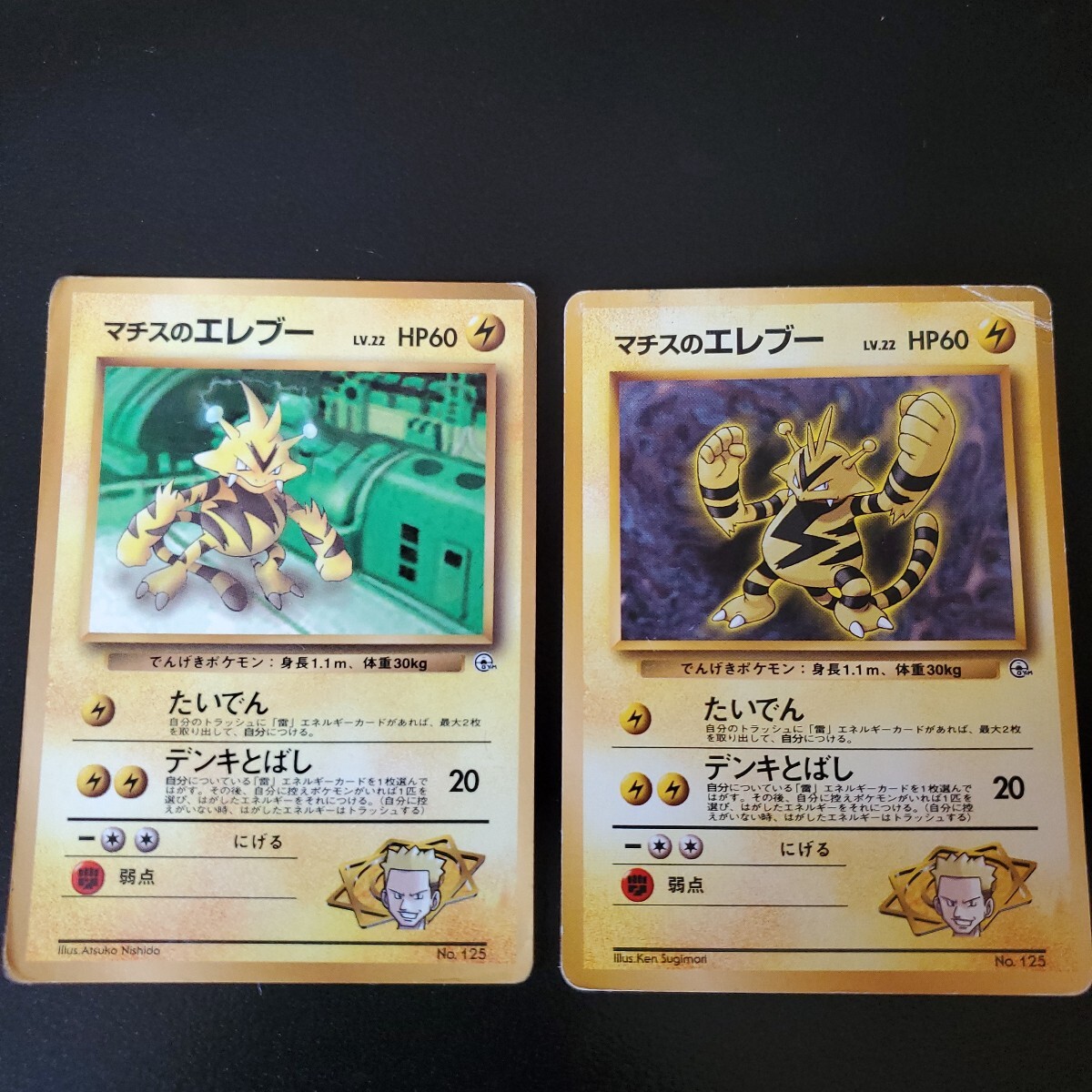 2025年最新】Yahoo!オークション -エレブー(ポケモンカード 2025年最新】Yahoo!オークション -エレブー(ポケモンカード