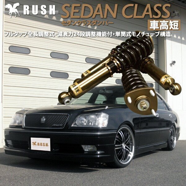 2025年最新】Yahoo!オークション -jzs171 車高調の中古品・新品 2025年最新】Yahoo!オークション -jzs171 車高調の中古品・新品