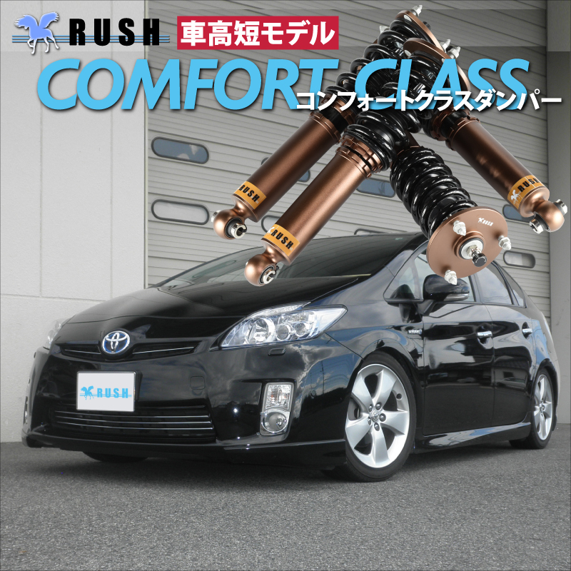 2025年最新】Yahoo!オークション -プリウス30車高調 2025年最新】Yahoo!オークション -プリウス30車高調