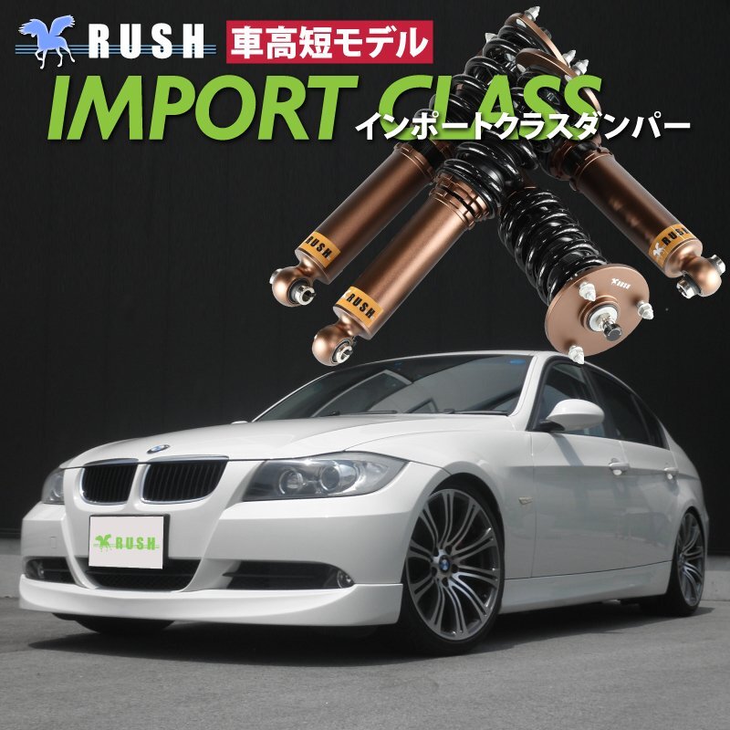 2025年最新】Yahoo!オークション -bmw e90 車高調の中古品・新品