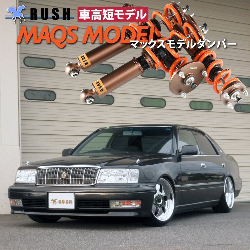 2025年最新】Yahoo!オークション -15クラウン 車高調の中古品 2025年最新】Yahoo!オークション -15クラウン 車高調の中古品