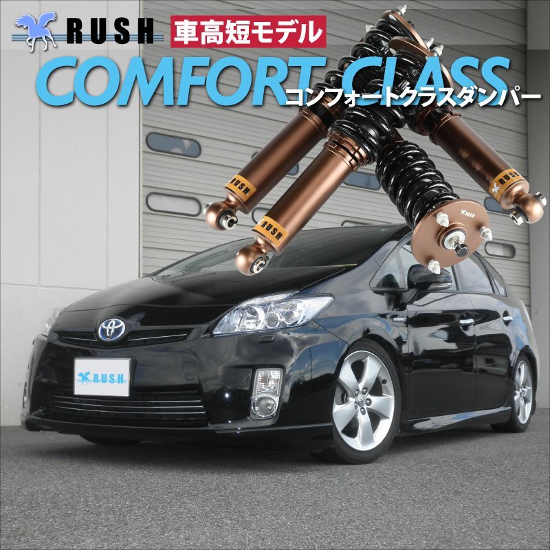 2025年最新】Yahoo!オークション -プリウス30車高調 2025年最新】Yahoo!オークション -プリウス30車高調