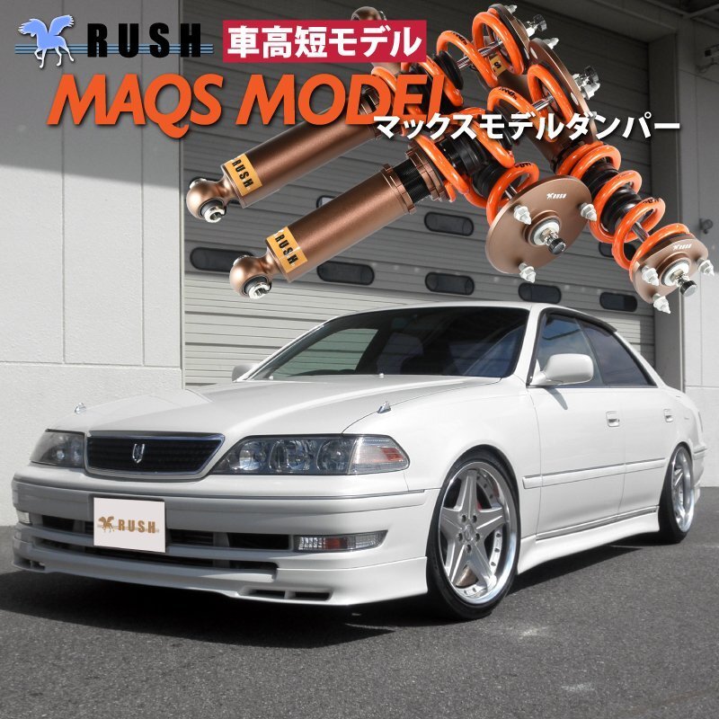 2025年最新】Yahoo!オークション -jzx100 車高調の中古品・新品 2025年最新】Yahoo!オークション -jzx100 車高調の中古品・新品