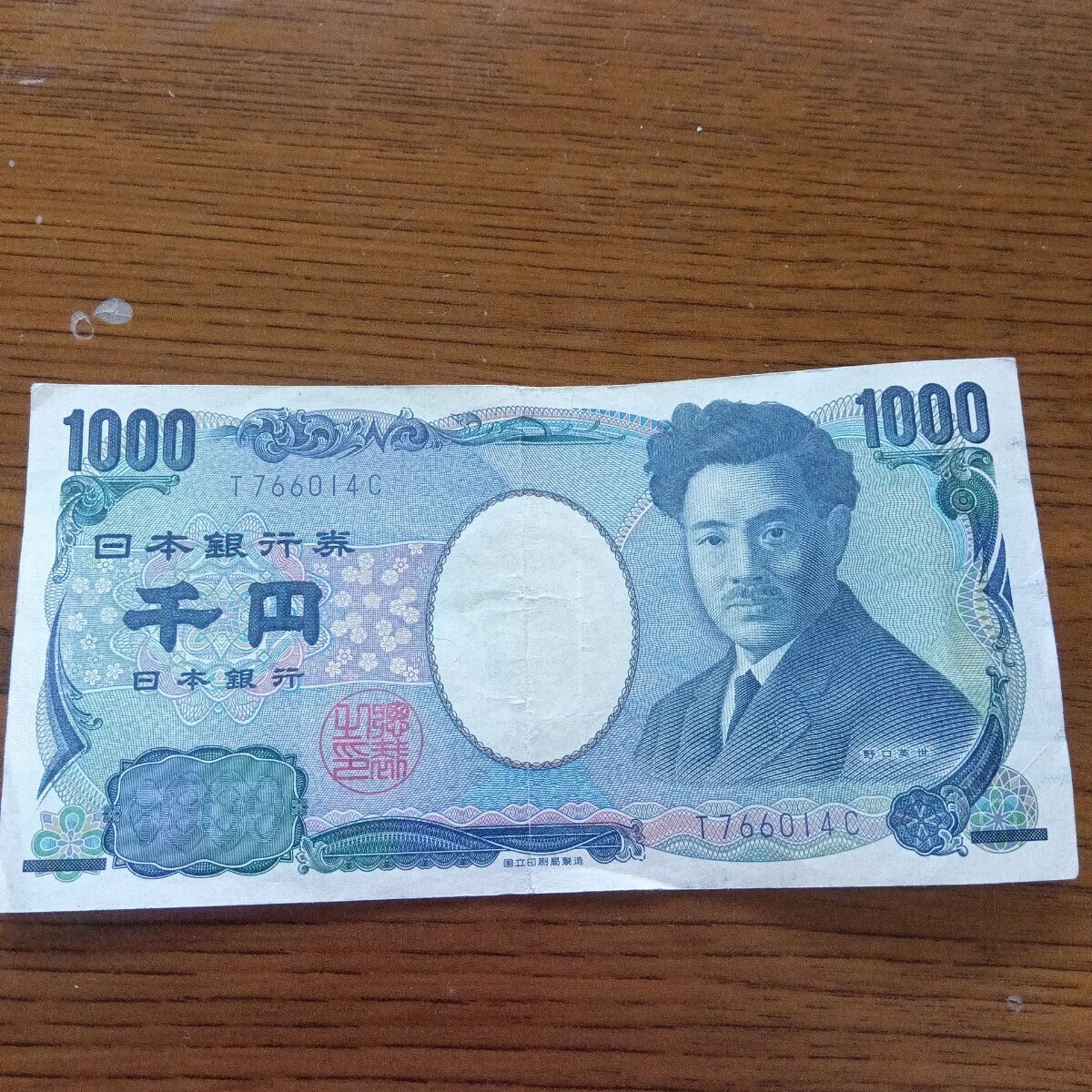 2025年最新】旧千円札の商品一覧 - Yahoo!オークション 2025年最新】旧千円札の商品一覧 - Yahoo!オークション