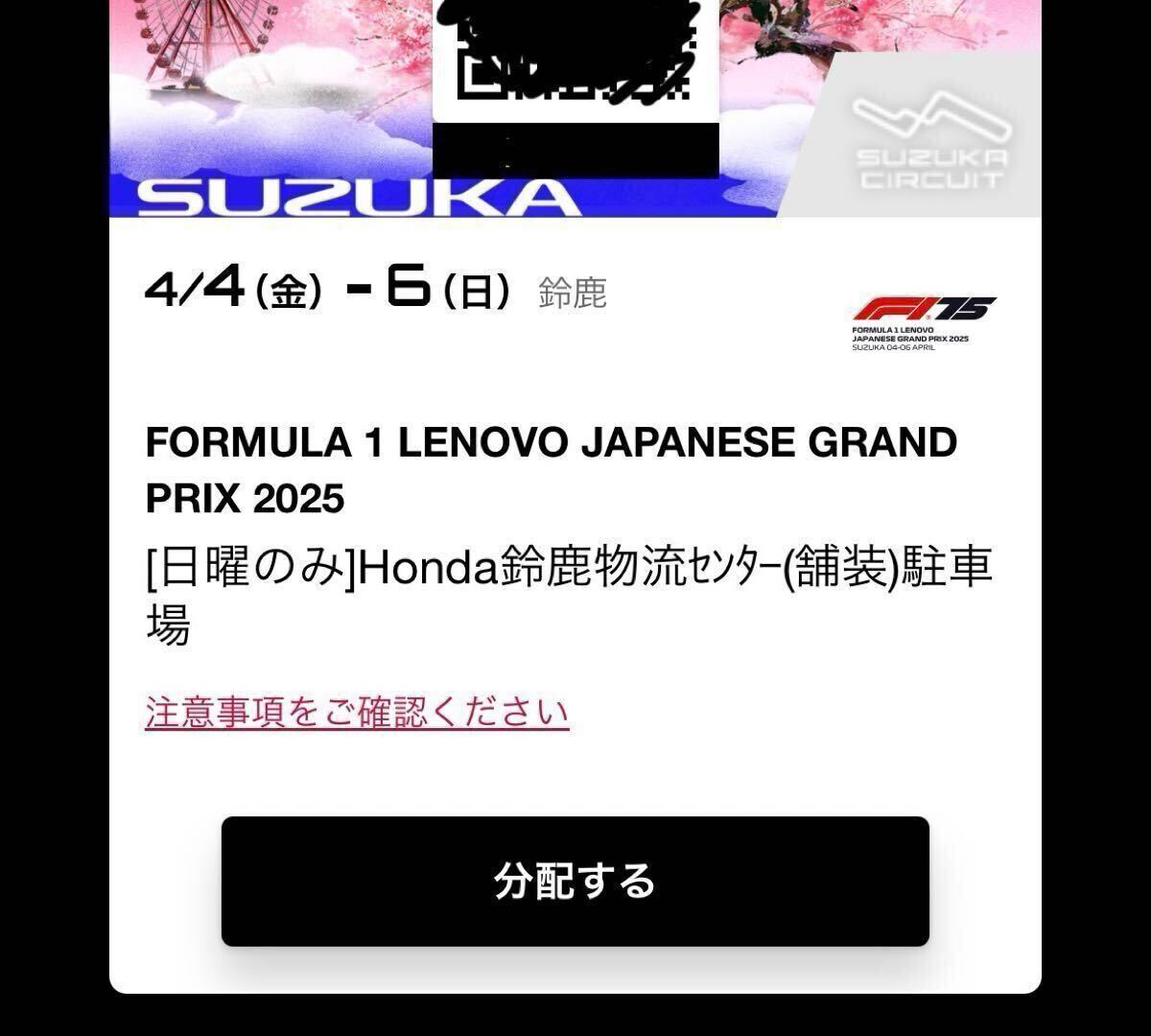 Yahoo!オークション -「f1 日本グランプリ 駐車場」の落札相場 Yahoo!オークション -「f1 日本グランプリ 駐車場」の落札相場