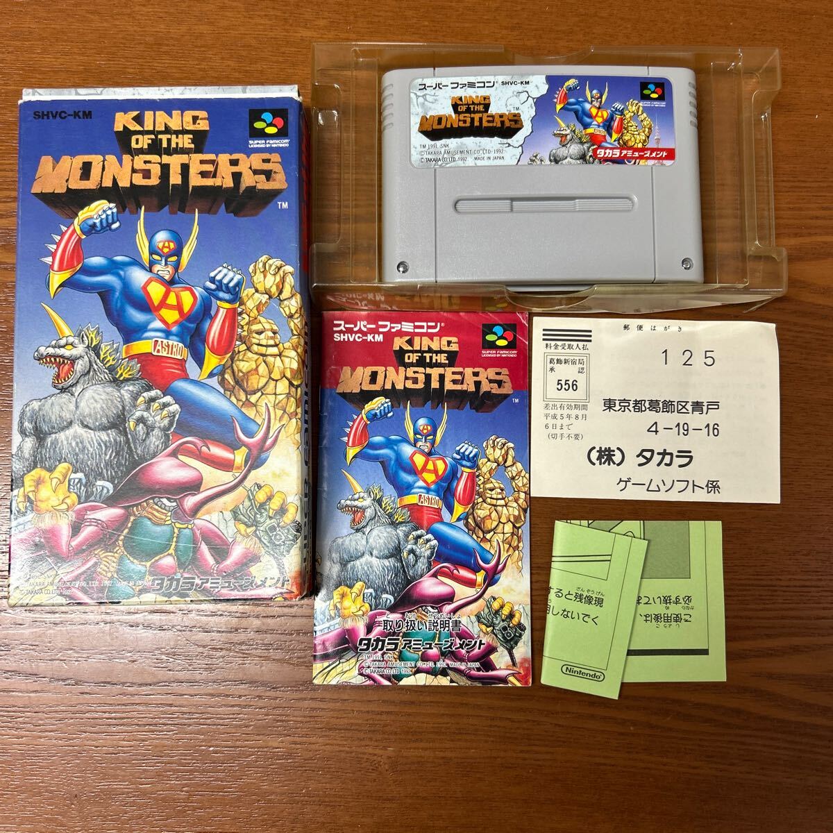 Yahoo!オークション -「tri star」(スーパーファミコン) (テレビ Yahoo!オークション -「tri star」(スーパーファミコン) (テレビ