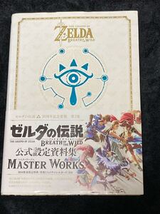 ゼルダの伝説 ブレス オブ ザ ワイルド:マスターワークス 初回数量限定カード(英傑たちのウツシエ)/本帯付き