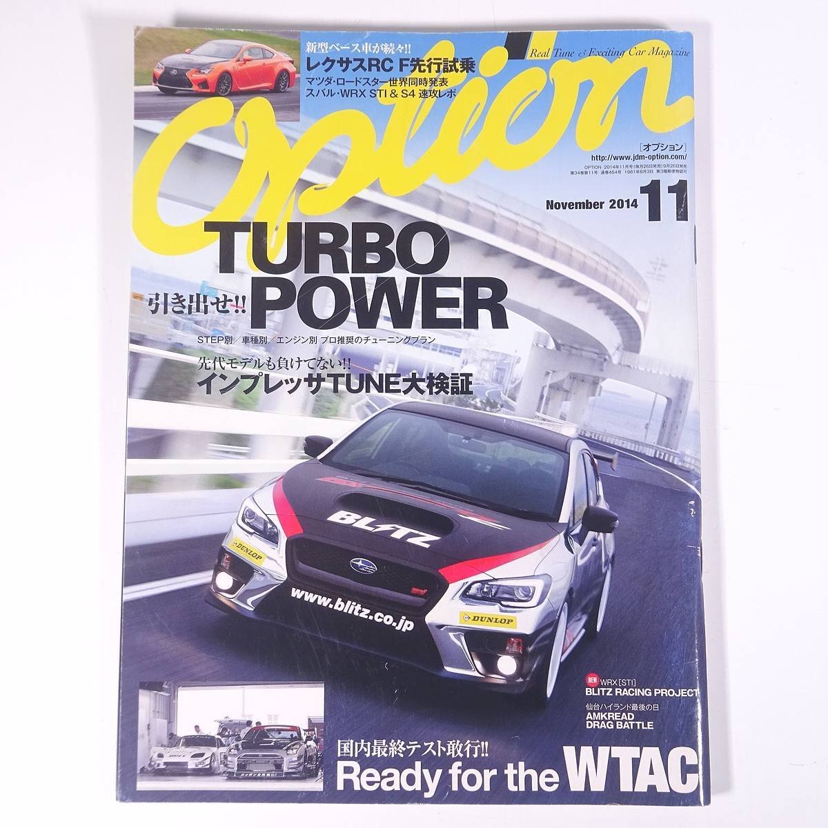 2025年最新】Yahoo!オークション -オプション 雑誌の中古品 2025年最新】Yahoo!オークション -オプション 雑誌の中古品