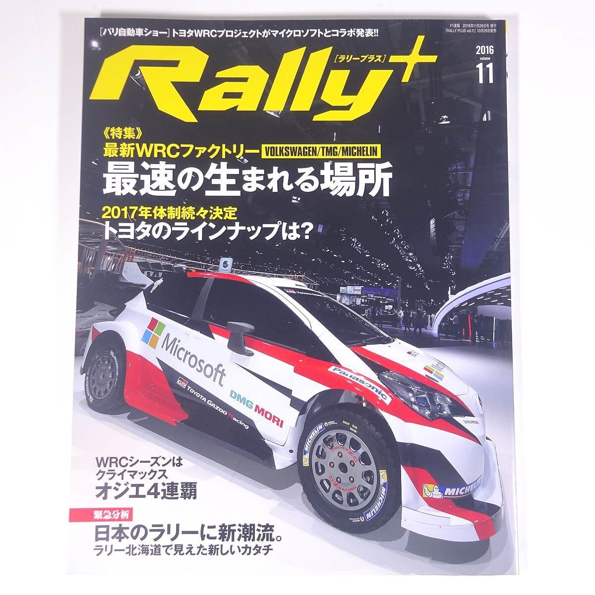 2025年最新】Yahoo!オークション -ラリー(本、雑誌)の中古品 2025年最新】Yahoo!オークション -ラリー(本、雑誌)の中古品