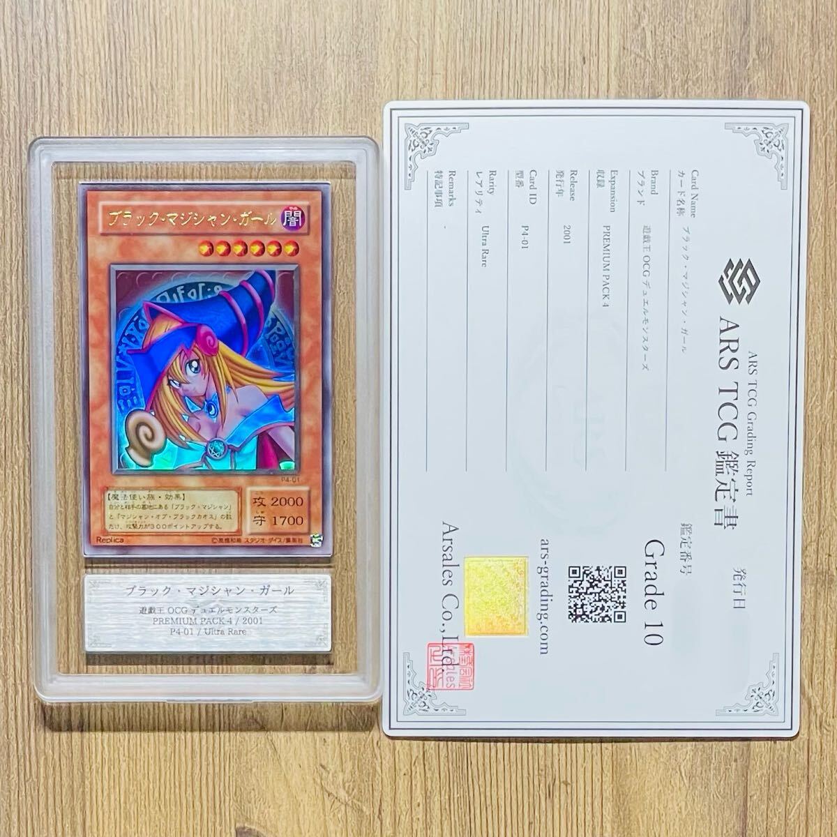 Yahoo!オークション -「ブラック・マジシャン psa10」の落札相場 Yahoo!オークション -「ブラック・マジシャン psa10」の落札相場