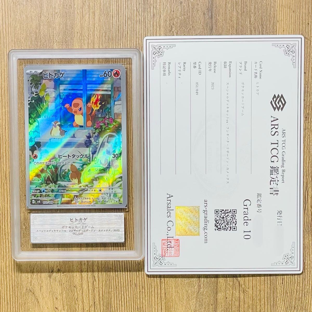 2025年最新】Yahoo!オークション -リザードン ex psa10の中古品 2025年最新】Yahoo!オークション -リザードン ex psa10の中古品