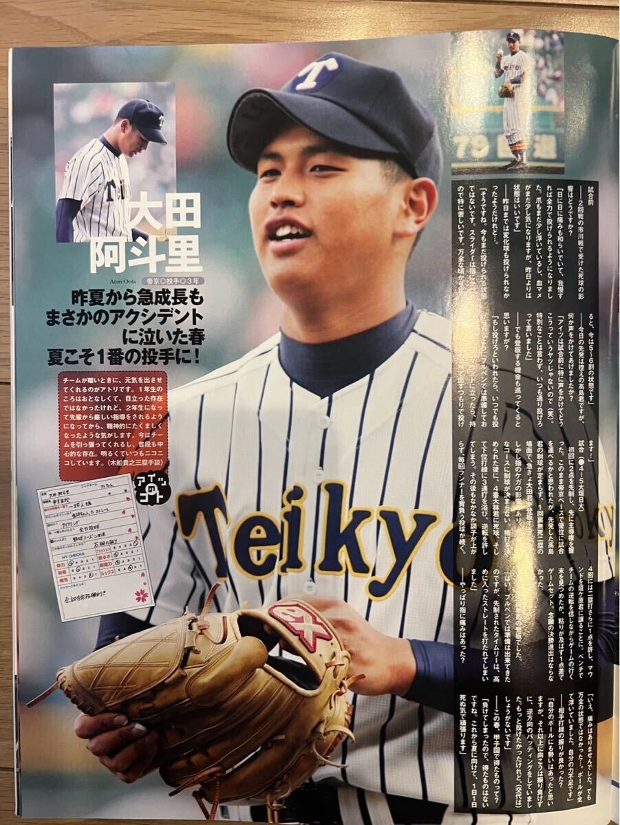 Yahoo!オークション -「帝京高校ユニフォーム」(野球) (スポーツ Yahoo!オークション -「帝京高校ユニフォーム」(野球) (スポーツ
