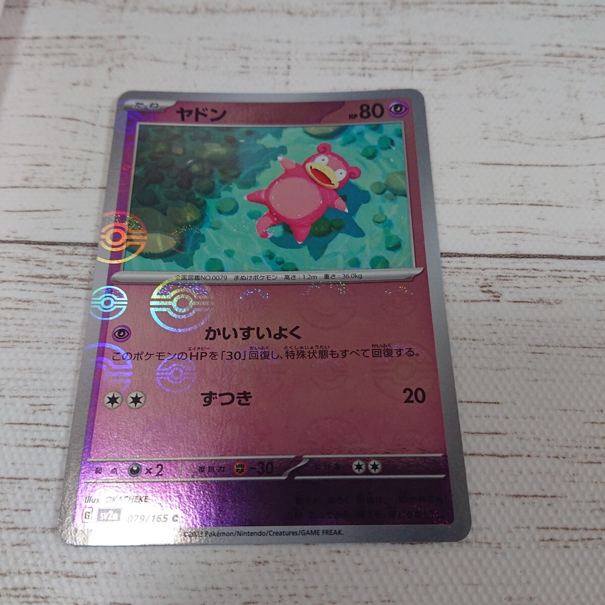 2025年最新】Yahoo!オークション -ポケモンカード ヤドンの中古 2025年最新】Yahoo!オークション -ポケモンカード ヤドンの中古