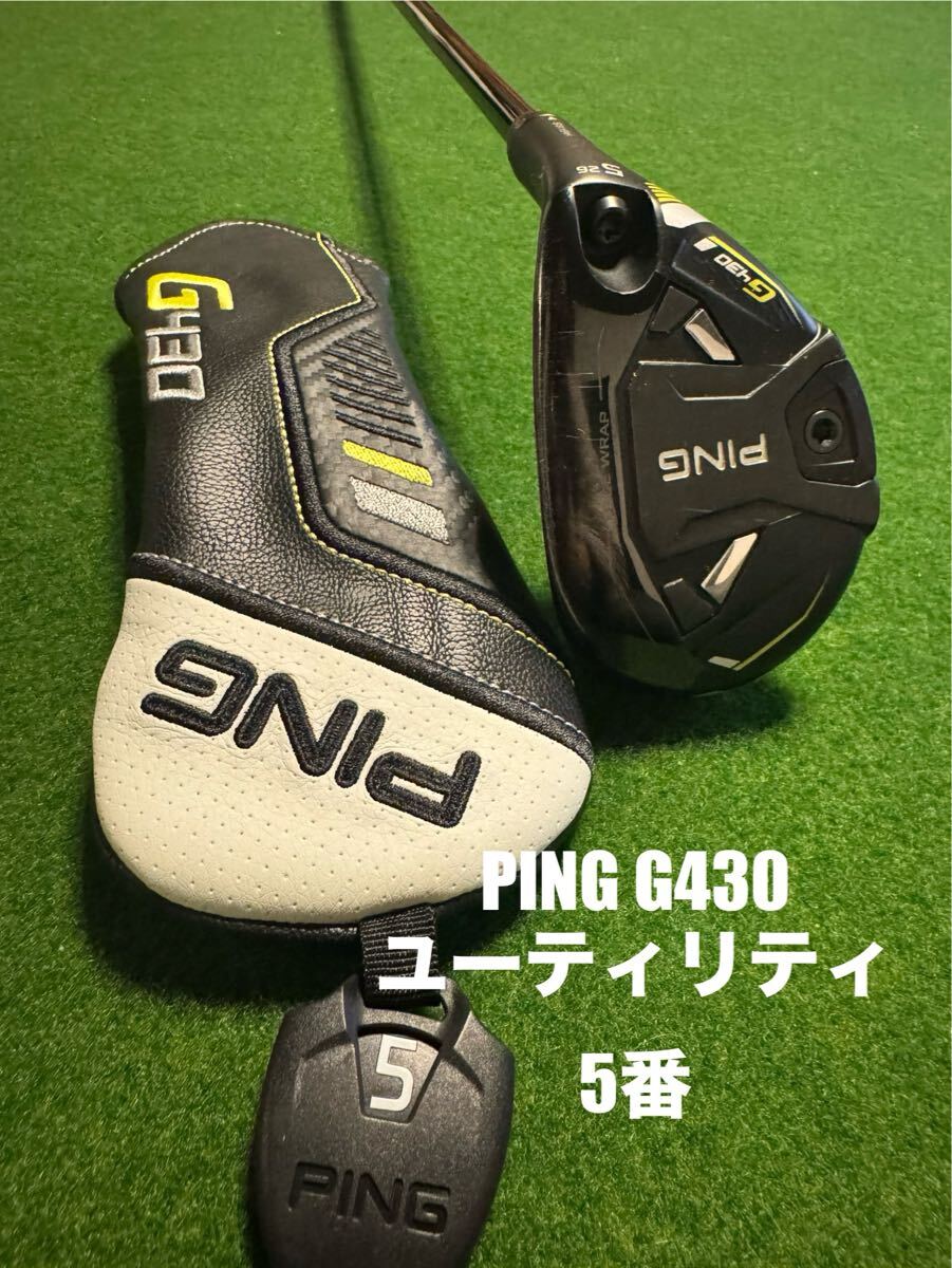 2025年最新】Yahoo!オークション -ping g430 ユーティリティの 2025年最新】Yahoo!オークション -ping g430 ユーティリティの