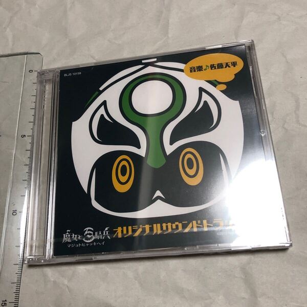CD 魔女と百騎兵 オリジナルサウンドトラック サントラ