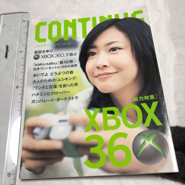 ゲーム雑誌 CONTINUE Vol.25 2005年12月 XBOX360特集 ワンダと巨像を創った男、上田文人インタビュー