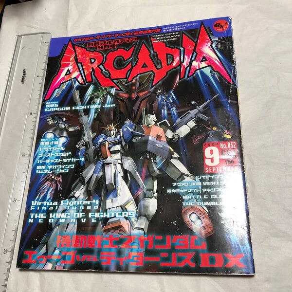 ゲーム雑誌 2. ARCADIA 月刊アルカディア 2004年9月号 No.052 設定資料集、THE KING OF FIGHTERS NEOWAVE 虫姫さま CAPCOM FIGHTING Jam