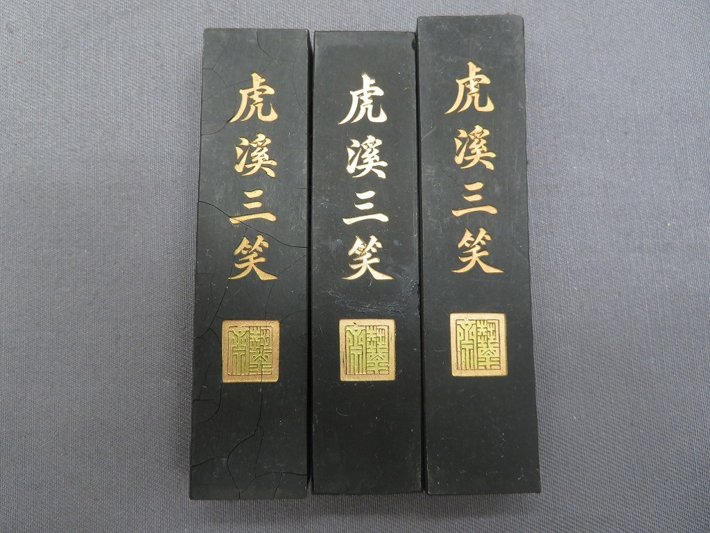 中国古墨 金不換墨16本 曹素功製 中国古墨 金不換墨16本 曹素功製 2025年最新】Yahoo
